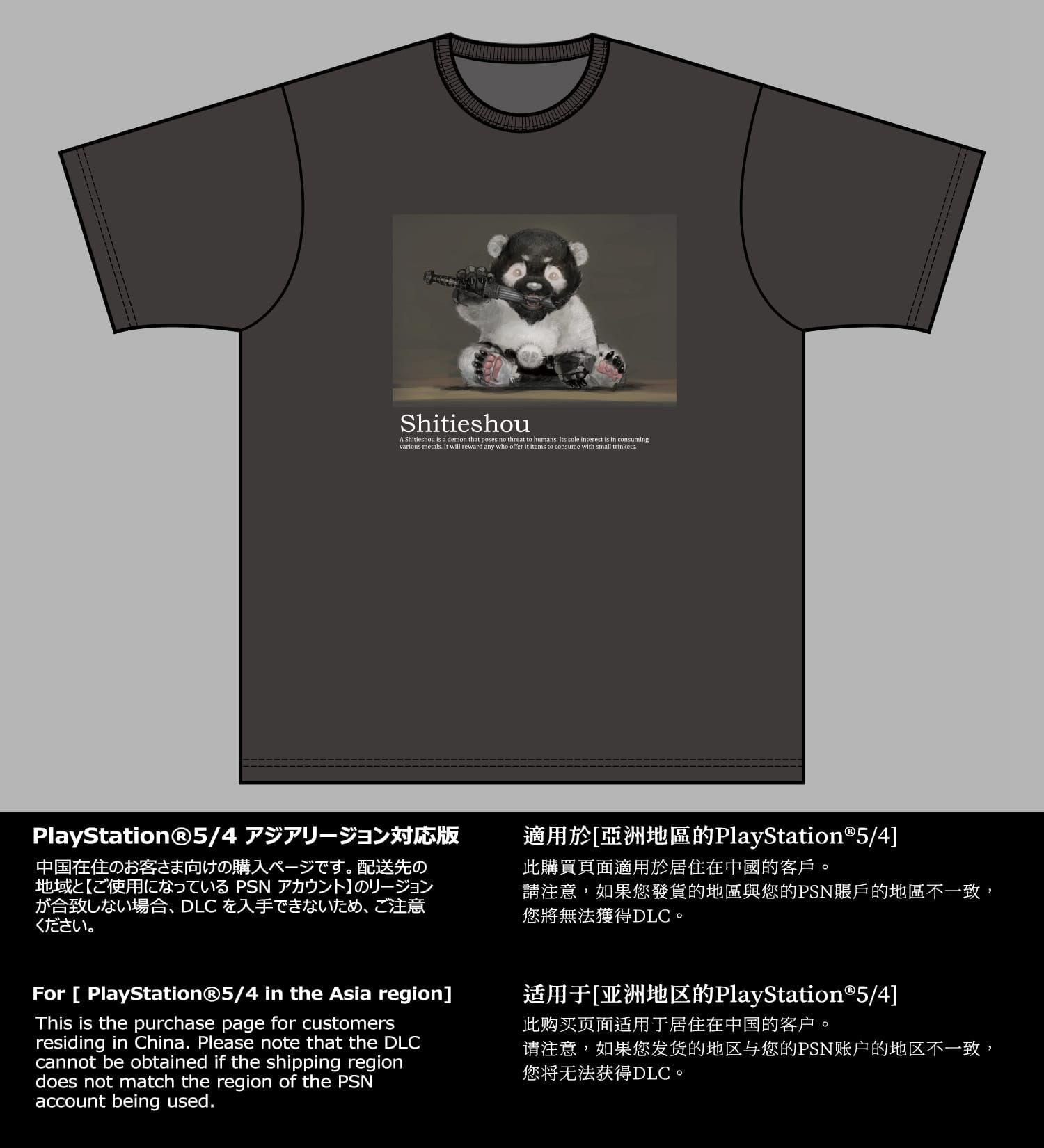 EDWIN(エドウイン)の【受付終了】【Wo Long × EDWIN】TシャツPlaystation China|トップス/Tシャツ/カットソー/メンズ|ブラック系その他