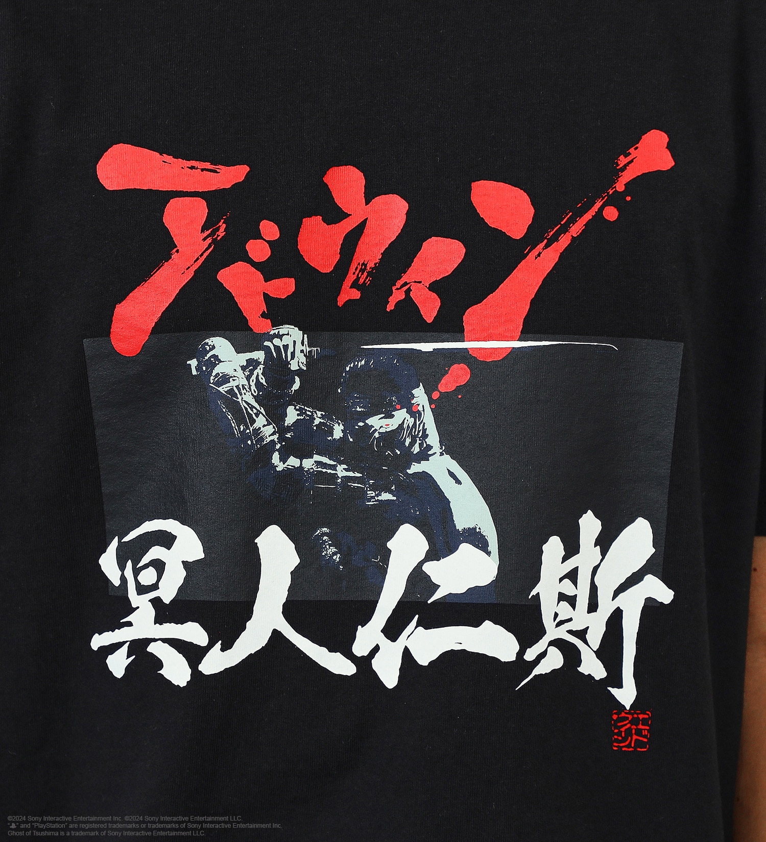 EDWIN(エドウイン)の【予約】【Ghost of Tsushima × EDWIN】プリントTシャツ|トップス/Tシャツ/カットソー/メンズ|ブラック