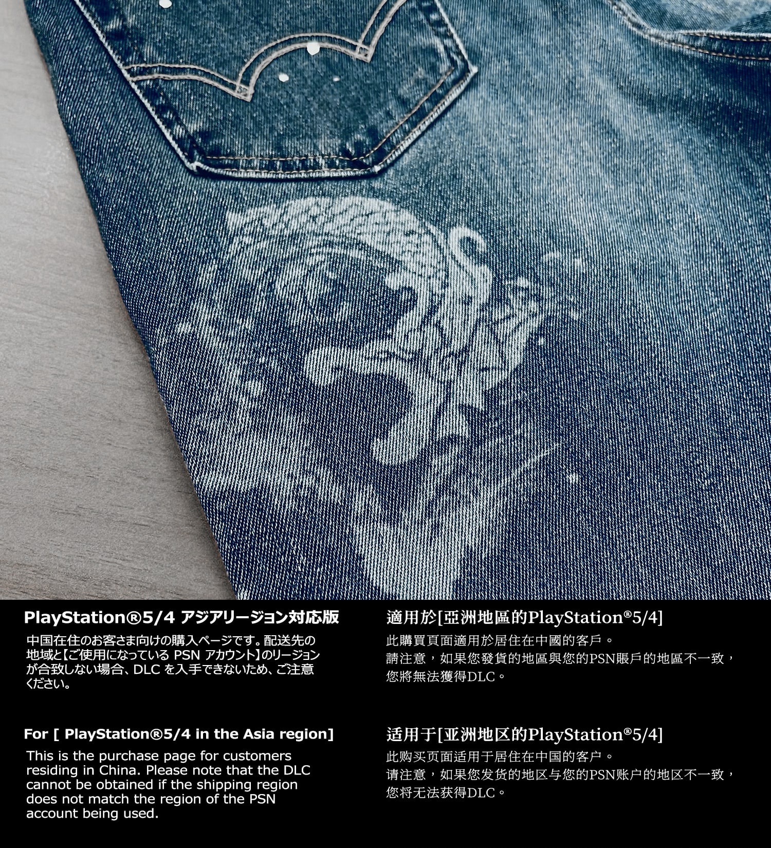 EDWIN(エドウイン)の【受付終了】【Wo Long × EDWIN】ストレッチジーンズPlaystation China|パンツ/デニムパンツ/メンズ|中色ブルー