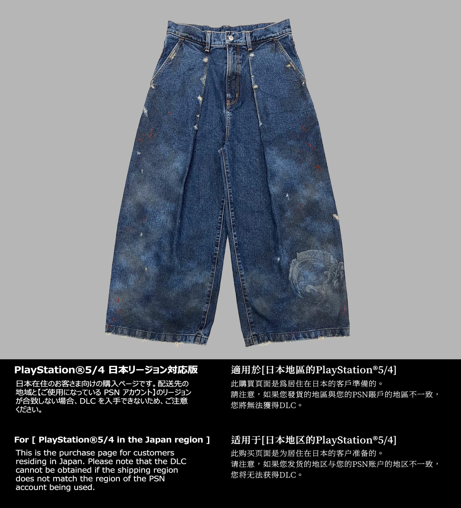 EDWIN(エドウイン)の【受付終了】【Wo Long × EDWIN】青藍の足履　Playstation日本|パンツ/デニムパンツ/メンズ|インディゴブルー