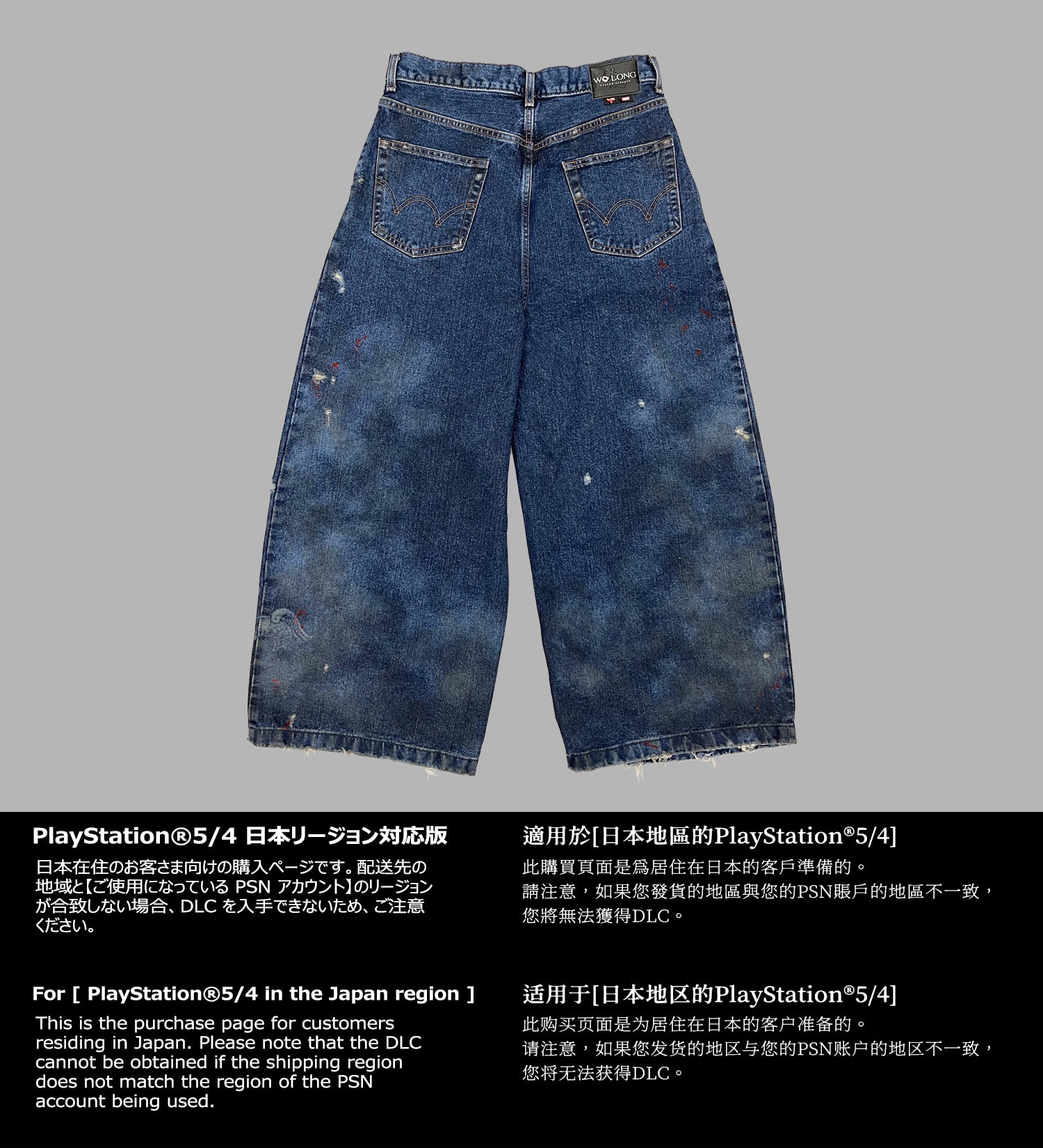 EDWIN(エドウイン)の【受付終了】【Wo Long × EDWIN】青藍の足履　Playstation日本|パンツ/デニムパンツ/メンズ|インディゴブルー