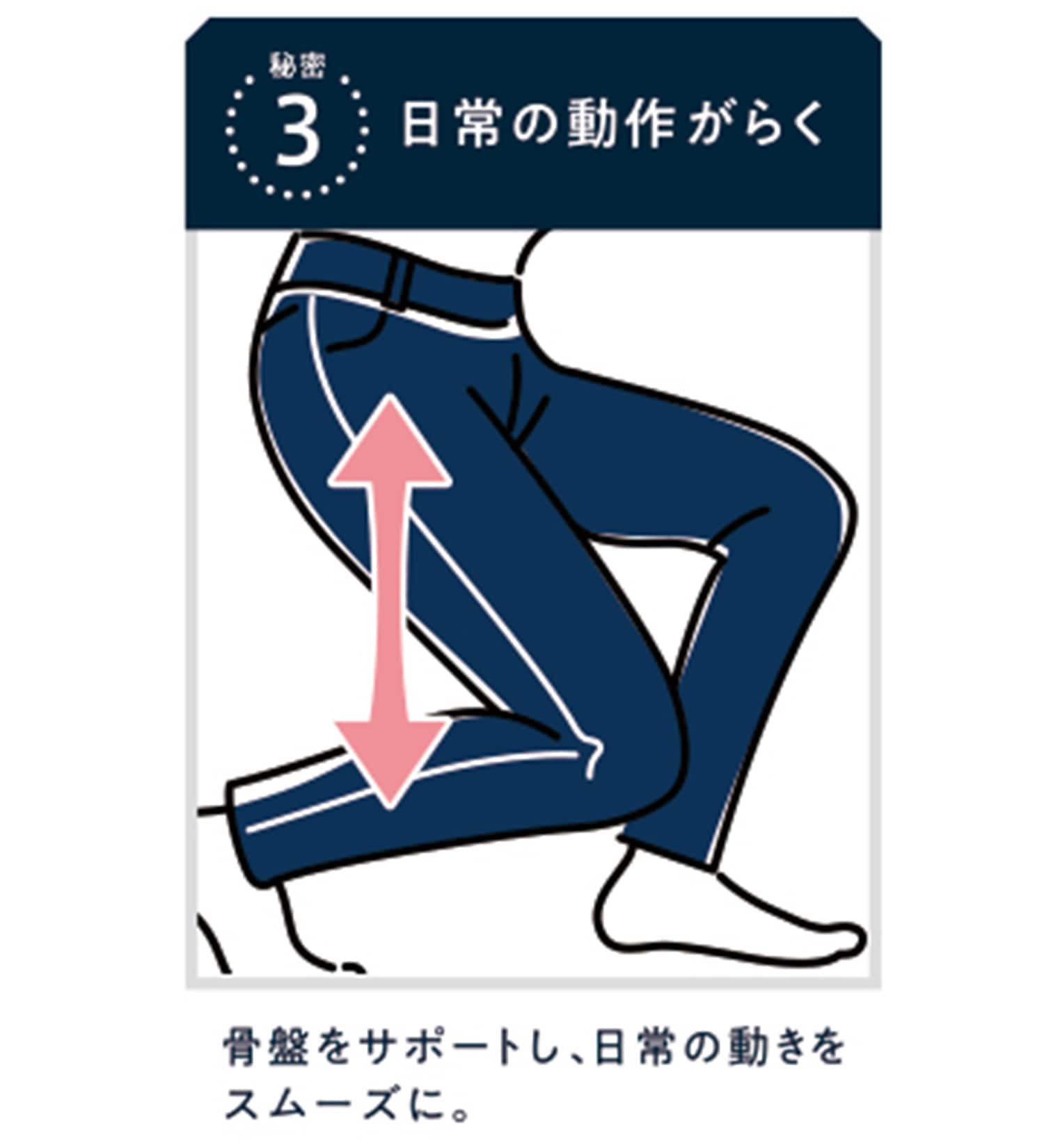 家らく美人 すっきりスキニーパンツ