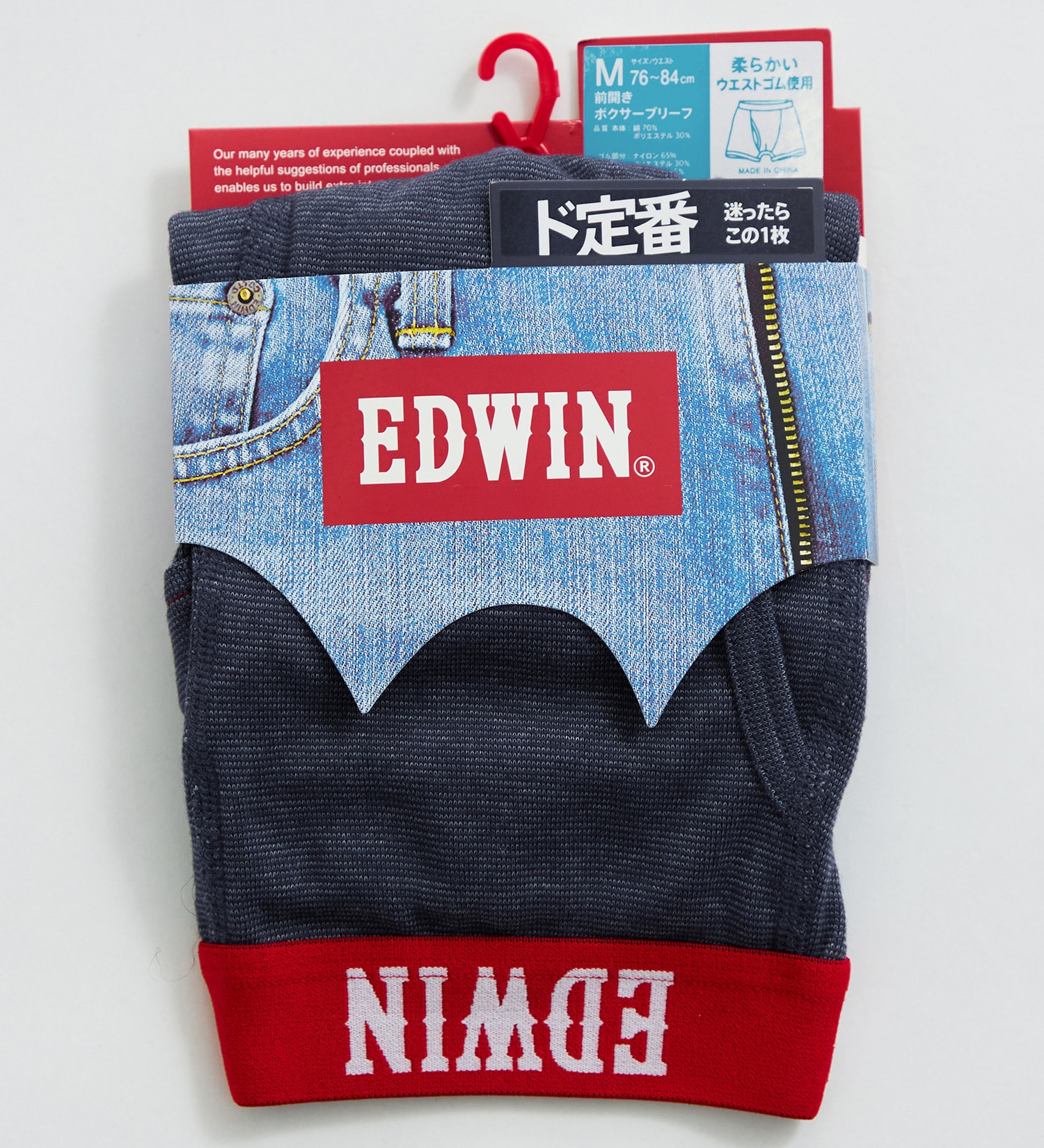 EDWIN(エドウイン)のEDWIN フライス 前開き ボクサーブリーフ|ファッション雑貨/アンダーウェア/メンズ|ネイビー