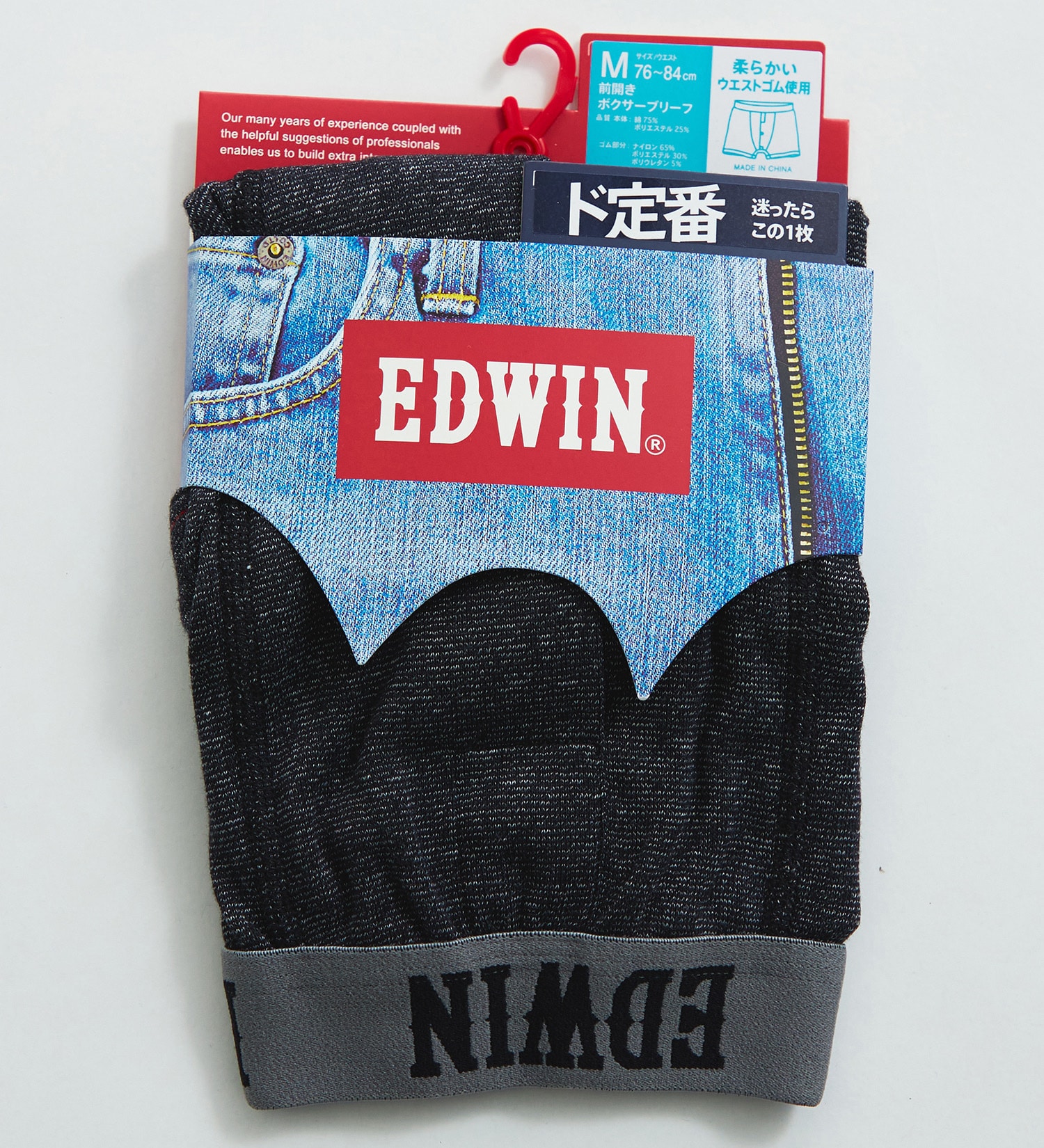 EDWIN(エドウイン)のEDWIN デニム調 ボタン付き 前開き ボクサーブリーフ|ファッション雑貨/アンダーウェア/メンズ|ブラック