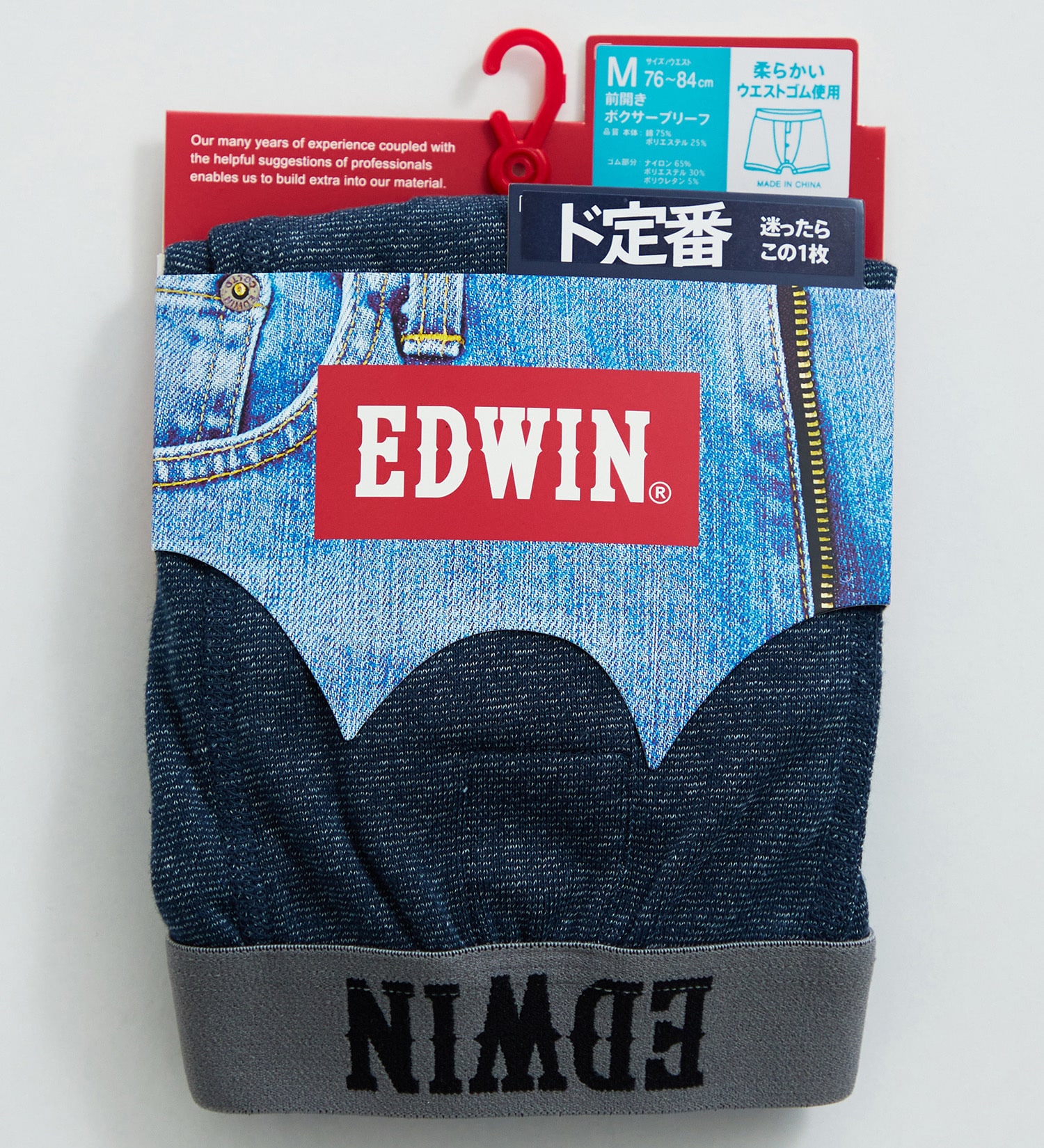 EDWIN(エドウイン)のEDWIN デニム調 ボタン付き 前開き ボクサーブリーフ|ファッション雑貨/アンダーウェア/メンズ|インディゴブルー