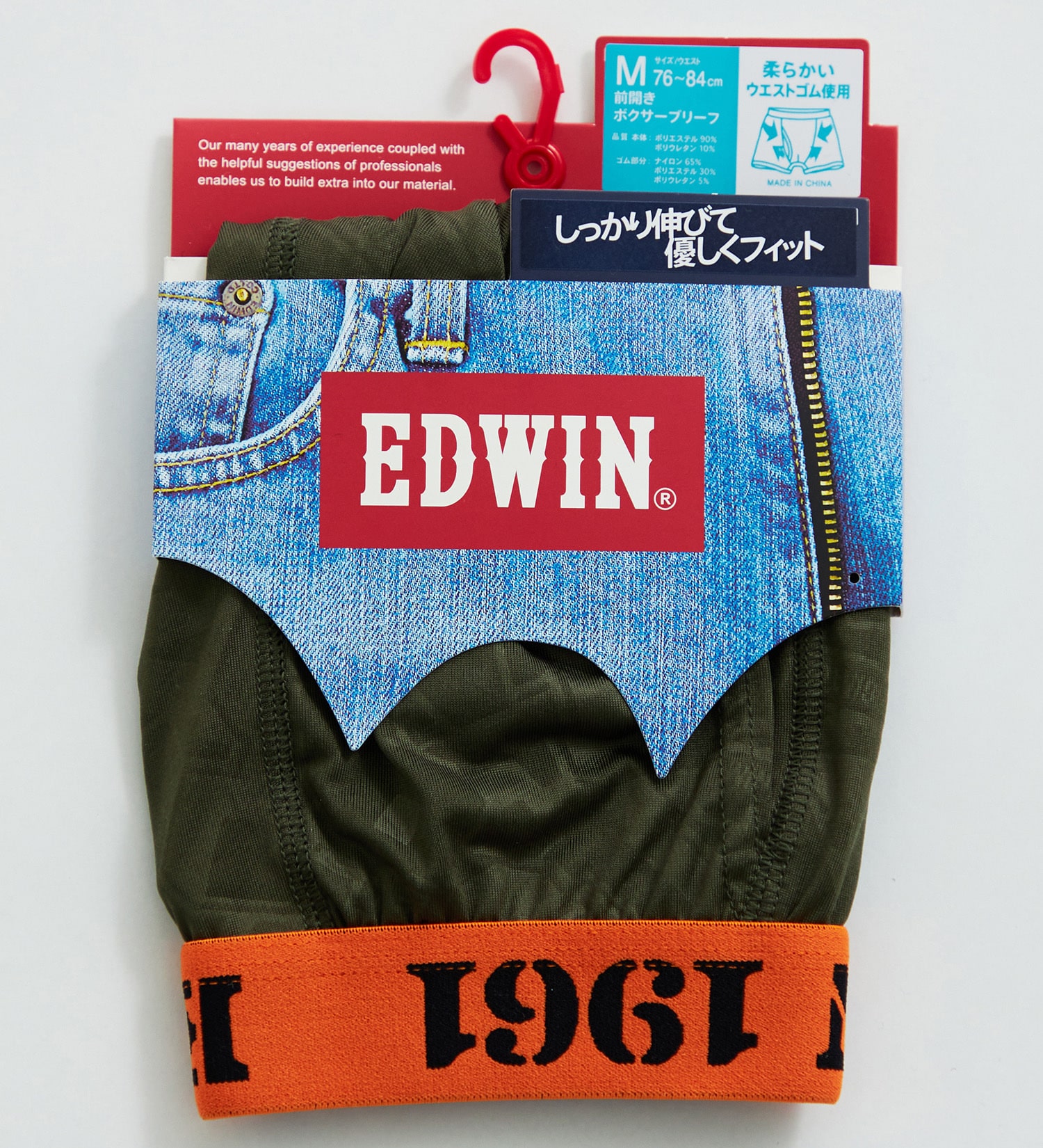 EDWIN(エドウイン)のEDWIN ポリエステル ベア天 エンボス 前開き ボクサーブリーフ|ファッション雑貨/アンダーウェア/メンズ|カーキ
