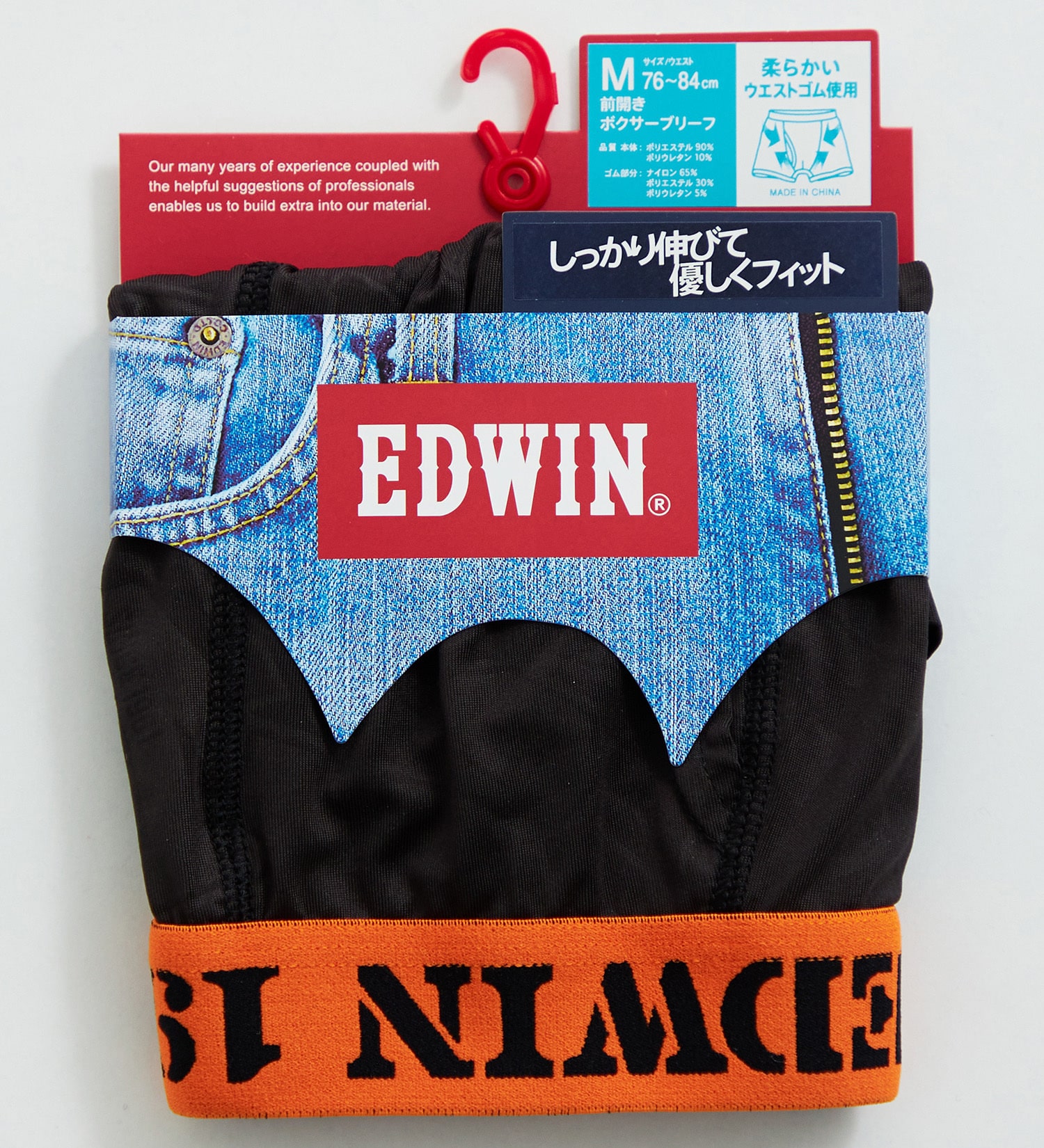 EDWIN(エドウイン)のEDWIN ポリエステル ベア天 エンボス 前開き ボクサーブリーフ|ファッション雑貨/アンダーウェア/メンズ|ブラック