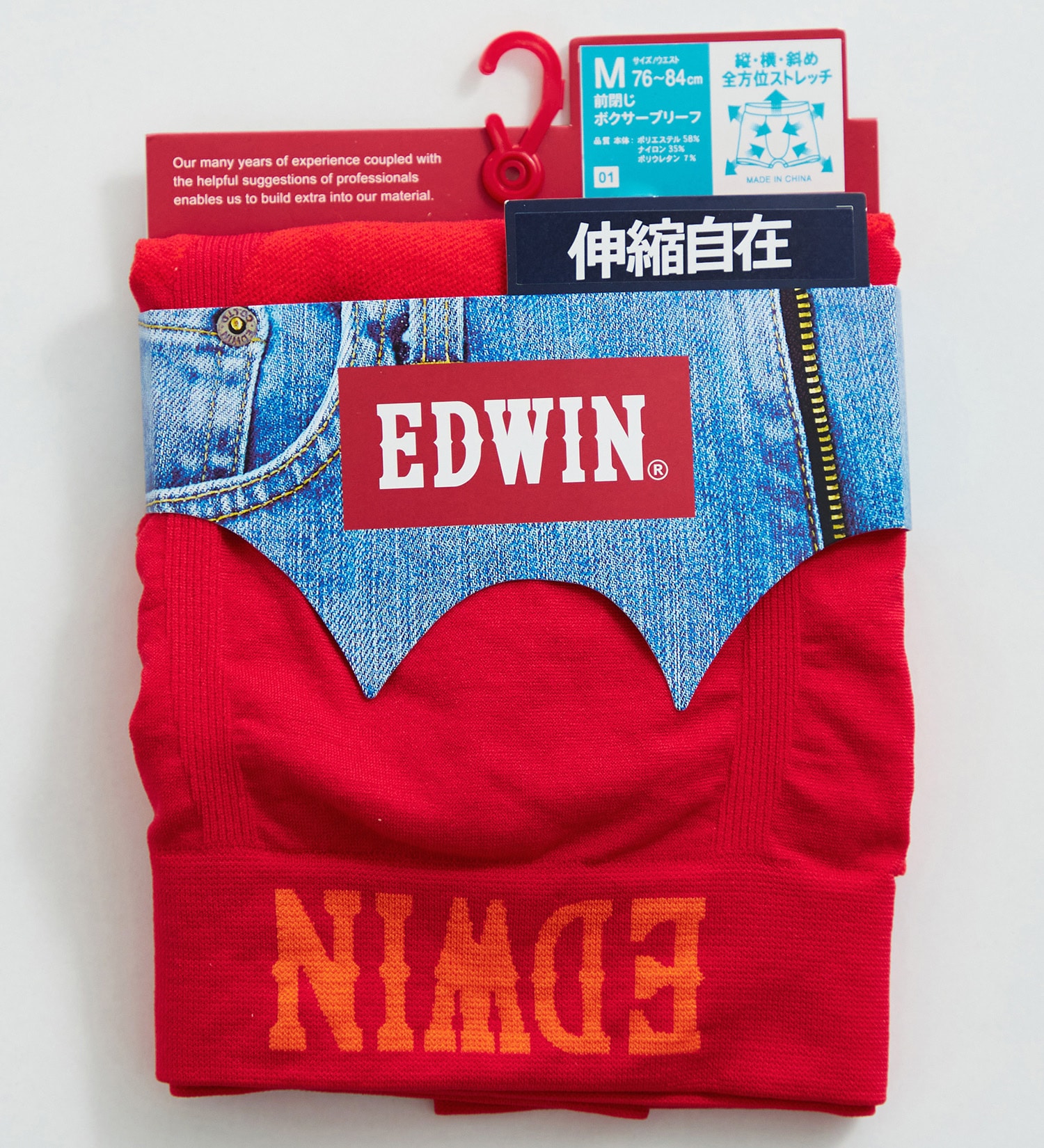 EDWIN(エドウイン)のEDWIN 成型ボクサーブリーフ 前閉じ|ファッション雑貨/アンダーウェア/メンズ|レッド
