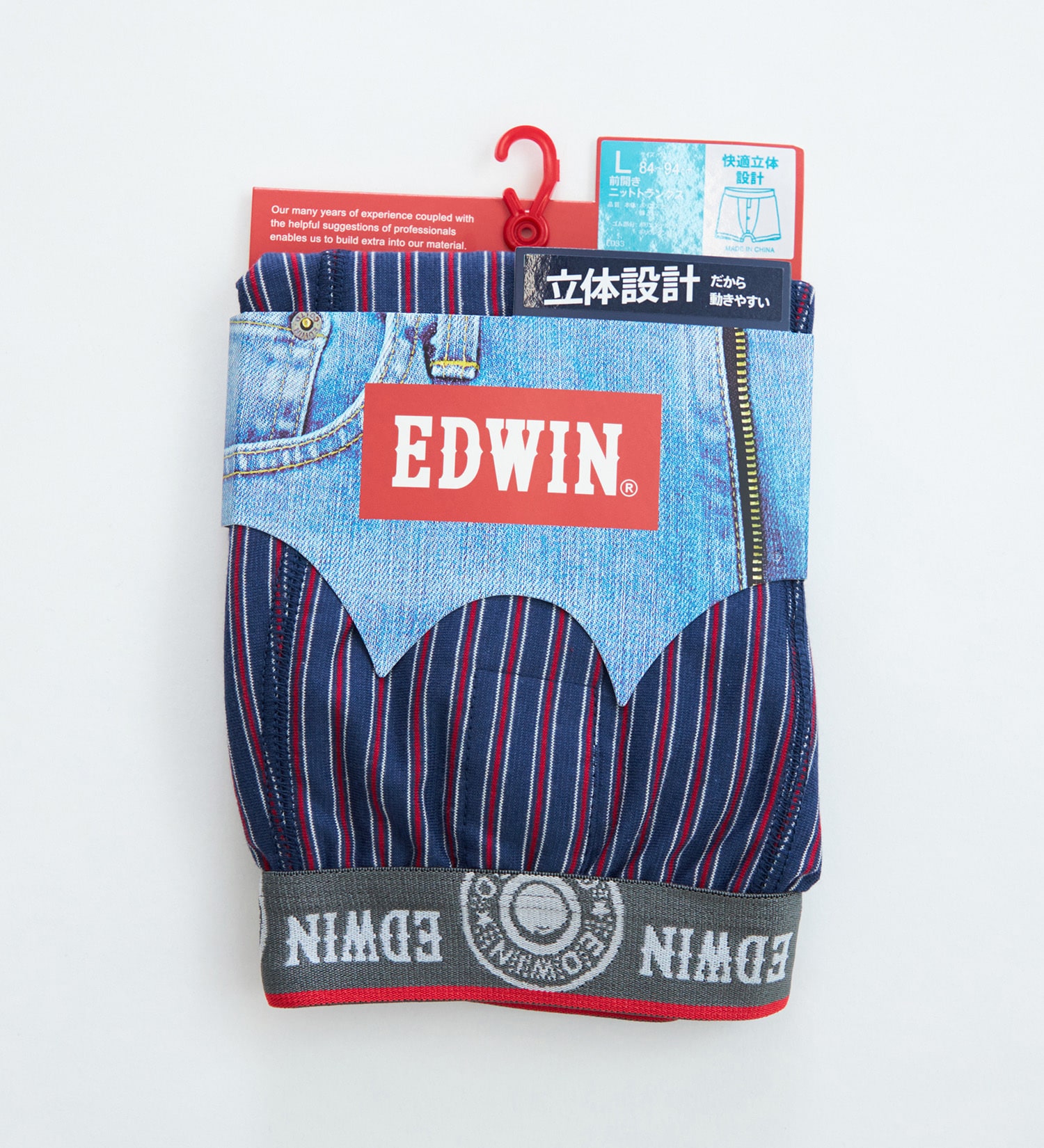 EDWIN(エドウイン)の前開き ニットトランクス|ファッション雑貨/アンダーウェア/メンズ|ネイビー