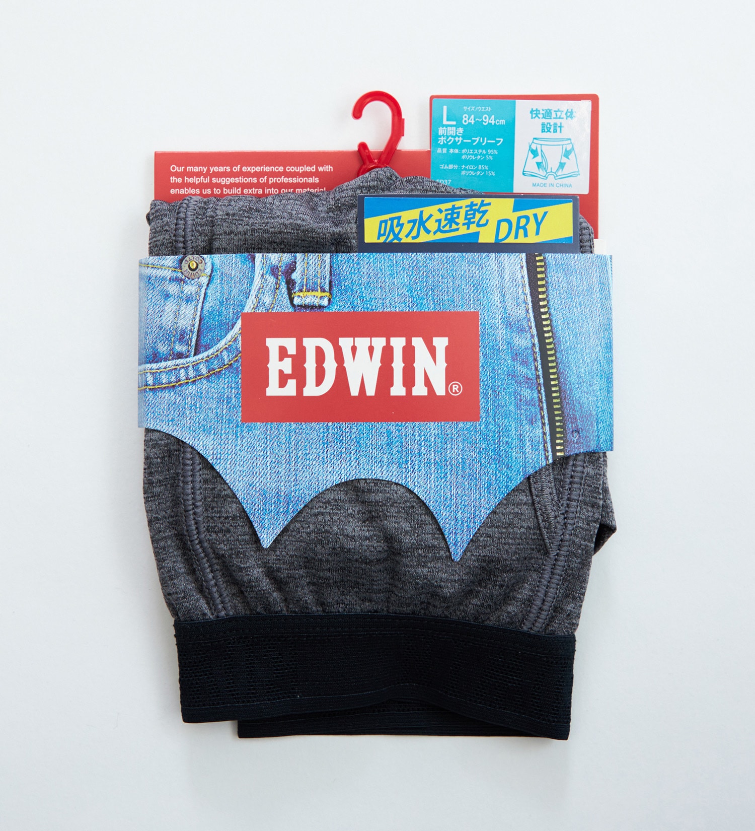 EDWIN(エドウイン)の前開き ストレッチメッシュ ボクサーブリーフ|ファッション雑貨/アンダーウェア/メンズ|杢グレー