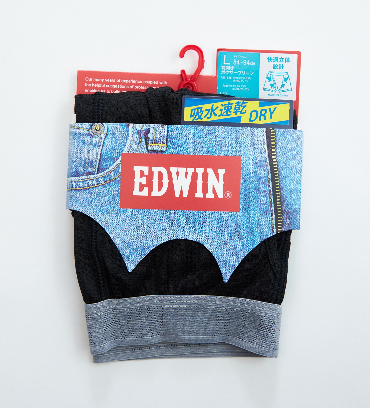 EDWIN(エドウイン)の前開き ストレッチメッシュ ボクサーブリーフ|ファッション雑貨/アンダーウェア/メンズ|ブラック