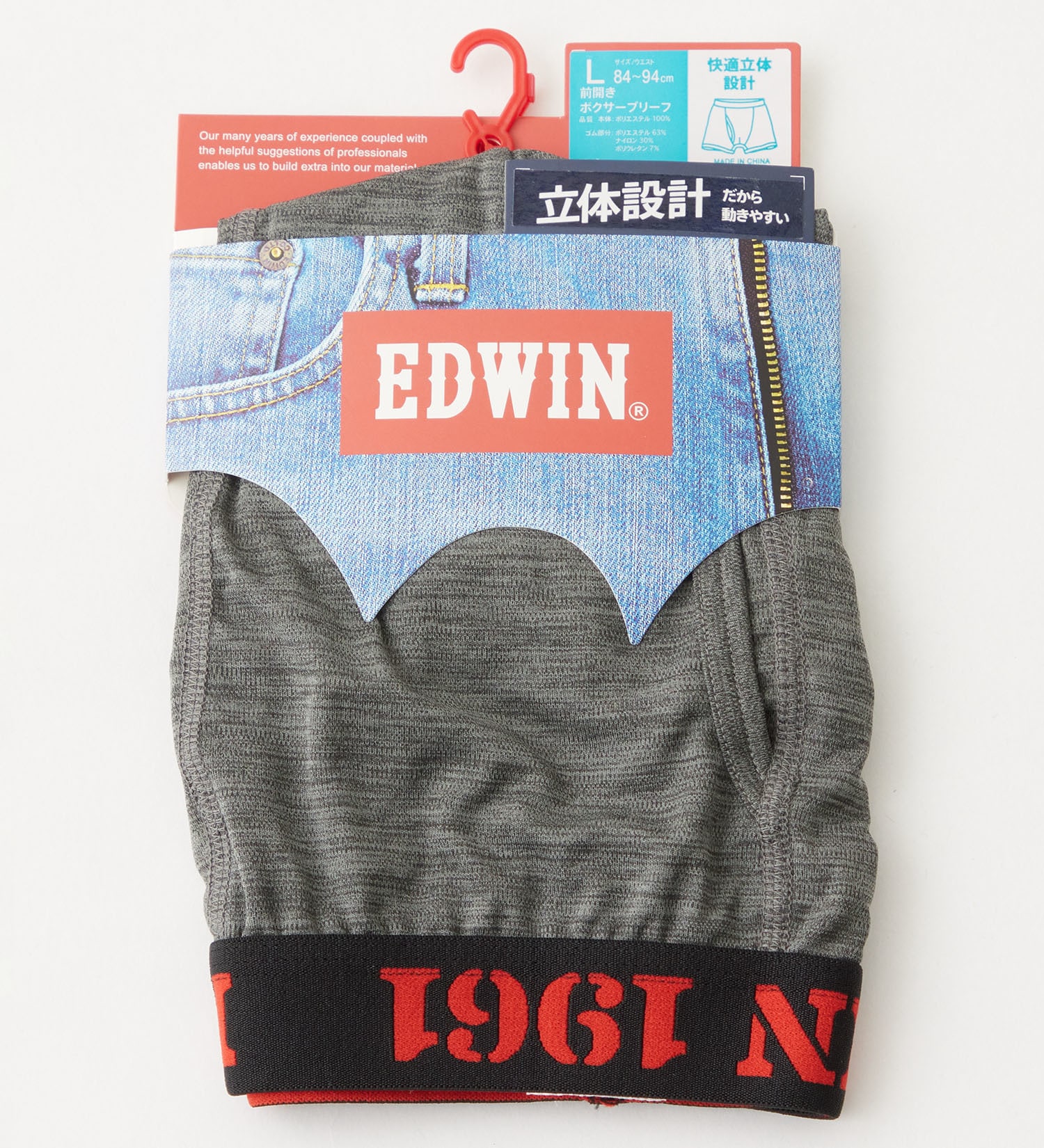 EDWIN(エドウイン)の前開き ボクサーブリーフ|ファッション雑貨/アンダーウェア/メンズ|カーキ