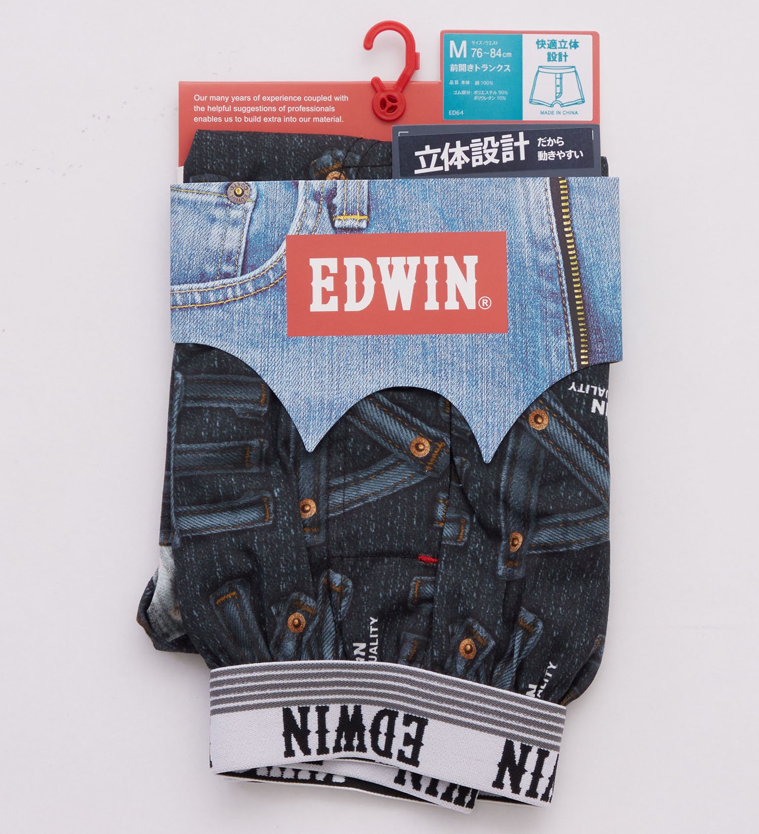 EDWIN(エドウイン)の前開き プリントトランクス|ファッション雑貨/アンダーウェア/メンズ|ブラック