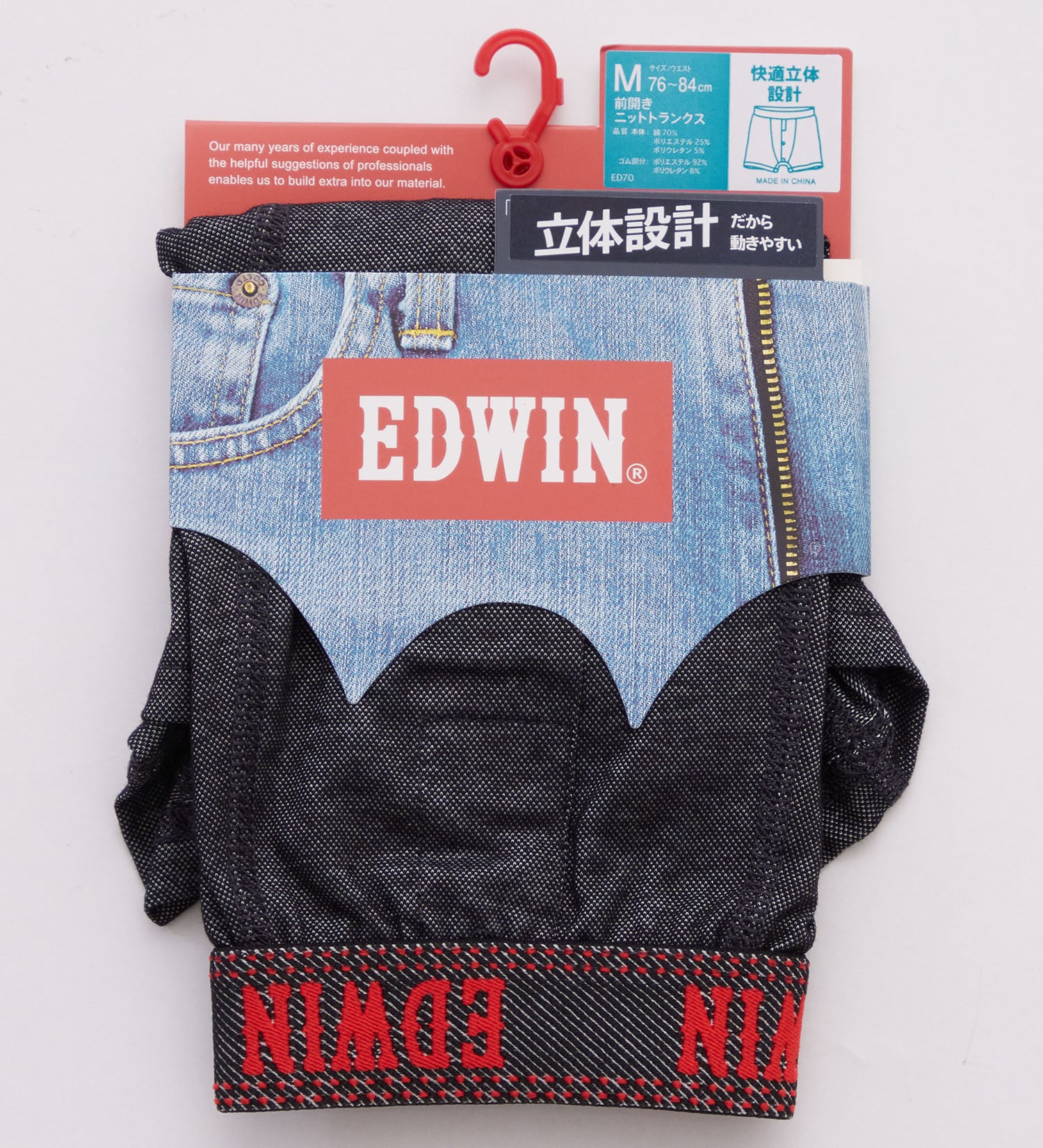 EDWIN(エドウイン)の前開き デニム調ニットトランクス|ファッション雑貨/アンダーウェア/メンズ|ブラック