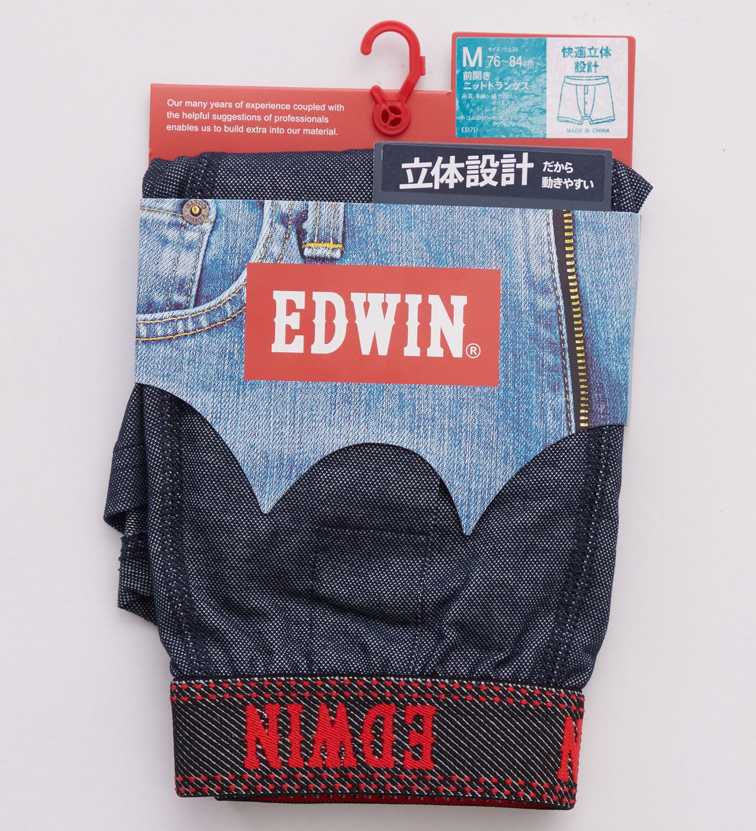 EDWIN(エドウイン)の前開き デニム調ニットトランクス|ファッション雑貨/アンダーウェア/メンズ|ブルー