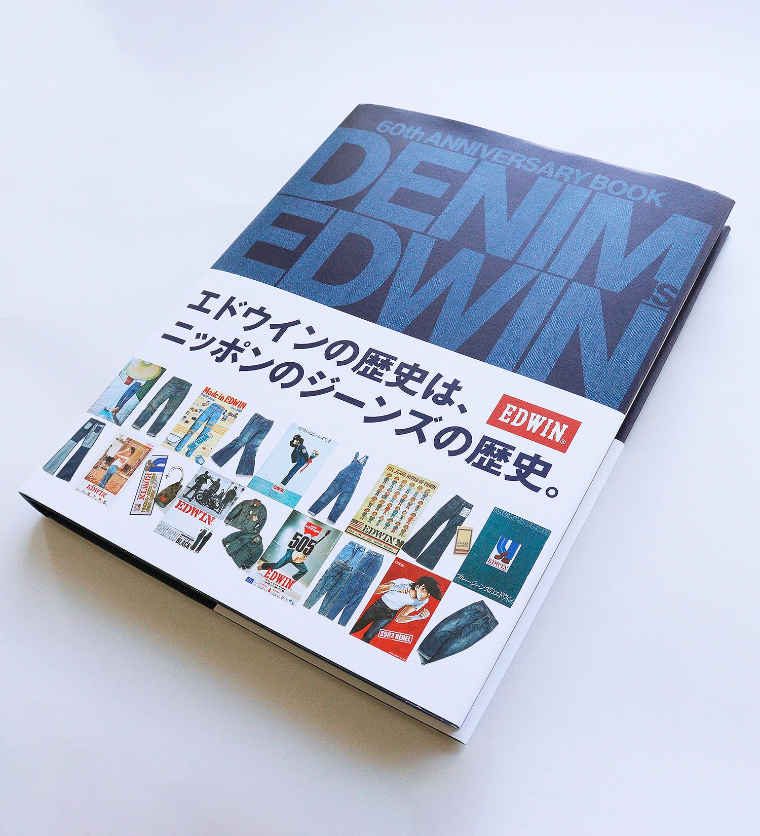 EDWIN(エドウイン)のEDWIN 60周年記念本【DENIM IS EDWIN】|ファッション雑貨/その他雑貨/メンズ|その他