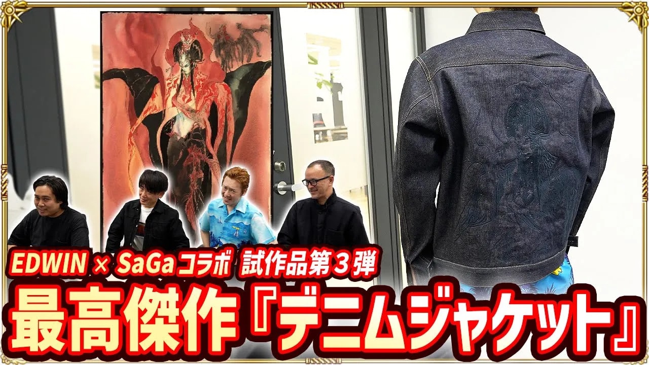 EDWIN × SaGaコラボ vol.5